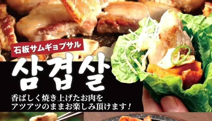 コリアンダイニング 梨泰院 刈谷店 -  料理飲み物 - 刈谷市