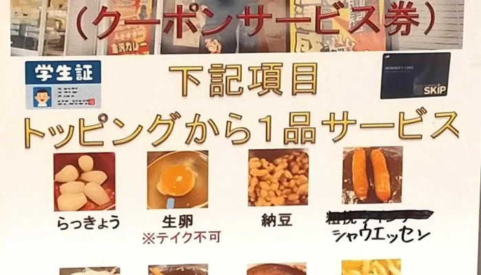 ゴーゴーカレー 小田原中央通店 -  メニュー - 小田原市