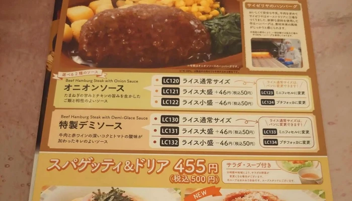 サイゼリヤ イオンモール姫路リバーシティ店 -  エリア - 姫路市