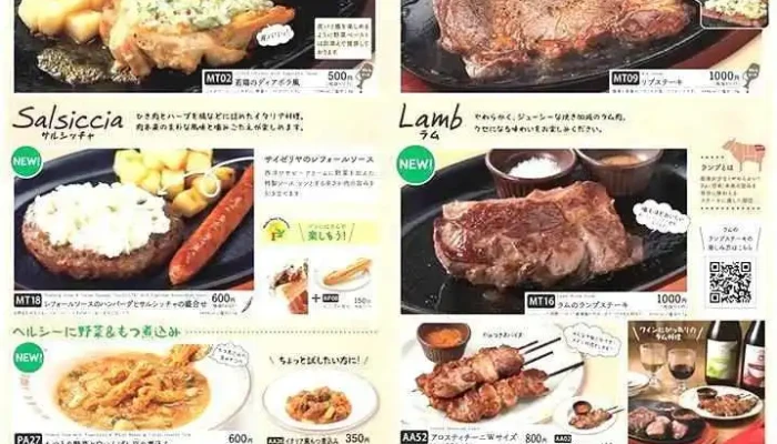サイゼリヤ イオンモール姫路リバーシティ店 -  オーナー提供 - 姫路市