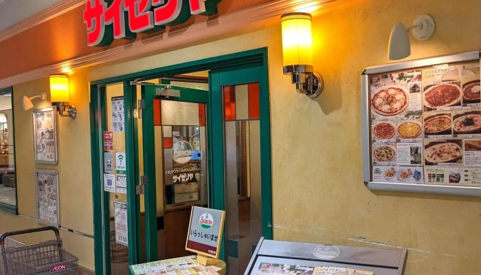 サイゼリヤ イオンモール姫路リバーシティ店 - 姫路市