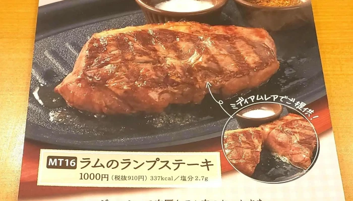 サイゼリヤ イオンモール姫路リバーシティ店 -  行き方 - 姫路市