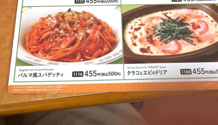 サイゼリヤ バロー刈谷駅前店 -  電話 - 刈谷市