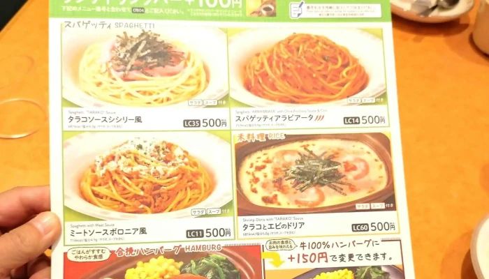 サイゼリヤ 浦和東口店 -  電話 - さいたま市