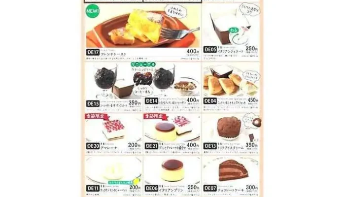 サイゼリヤ 浦和西口店 -  オーナー提供 - さいたま市