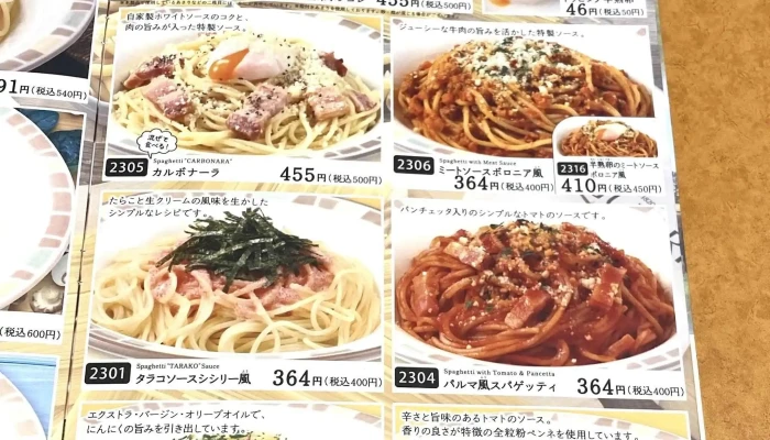サイゼリヤ 草津エイスクエア店 -  どこ - 草津市