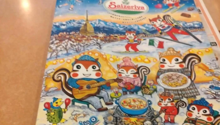 サイゼリヤ 野田愛宕店 -  Instagram - 野田市