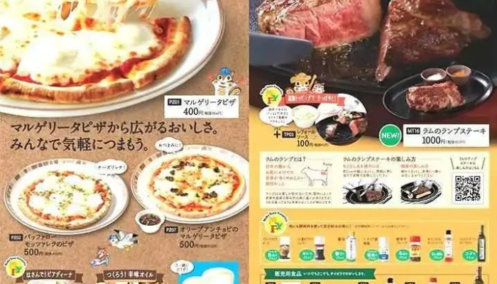 サイゼリヤ 野田愛宕店 -  オーナー提供 - 野田市