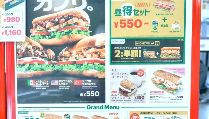 サブウェイ イオン小松店 -  エリア - 小松市