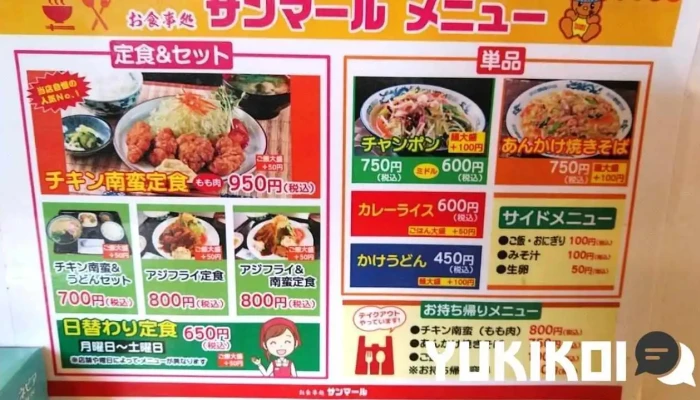 サンマールセンター -  メニュー - 延岡市