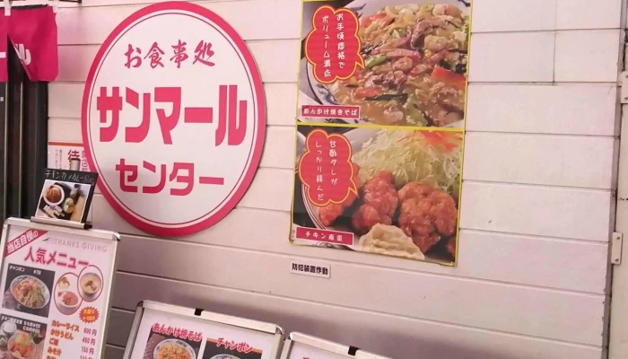サンマールセンター -  動画 - 延岡市