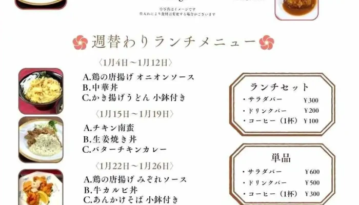 ザキューブレストラン -  メニュー - 千葉市