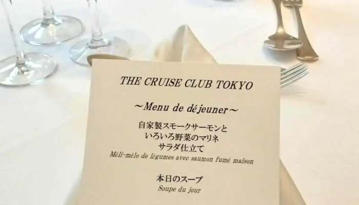 ザクルーズクラブ東京 メニュー - 品川区