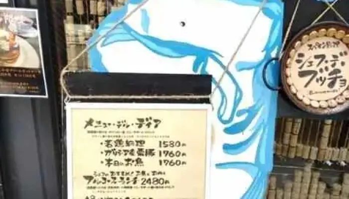 シェフデブッチョ メニュー - さいたま市