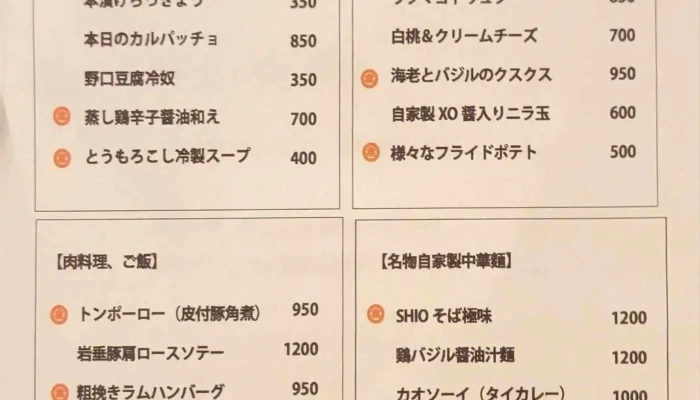 シオジリ - 塩尻市