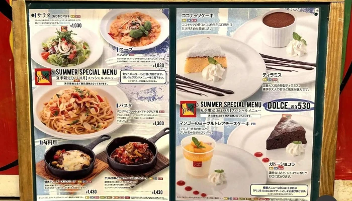 シャンゴ 前橋南店 -  メニュー - 前橋市