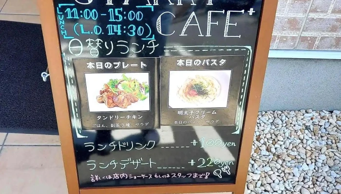 シュクルヴァン 下松店 -  メニュー - 下松市