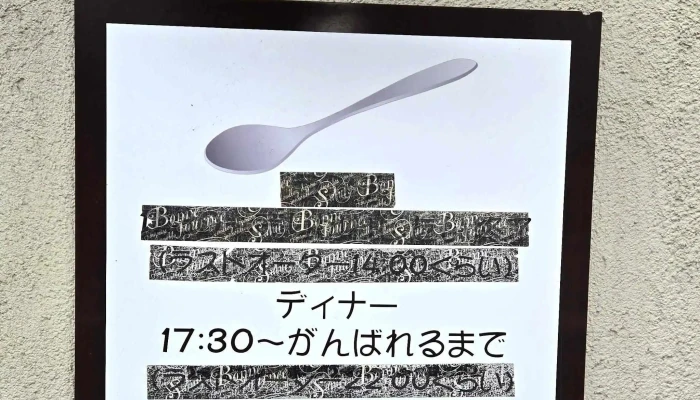 シルバースプーン -  プロモーション - 千葉市
