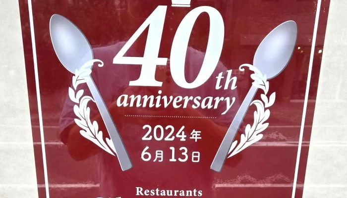 シルバースプーン -  営業中 - 千葉市