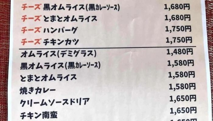 シーサイドレストラン イーハトーヴ メニュー - 日南市