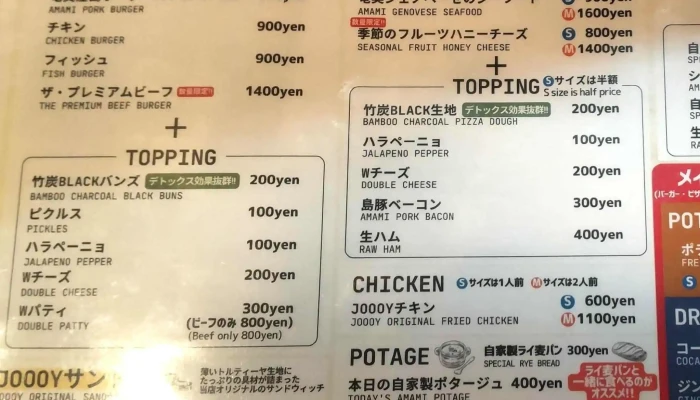 ジョイバーガーバー 営業時間 - 奄美市