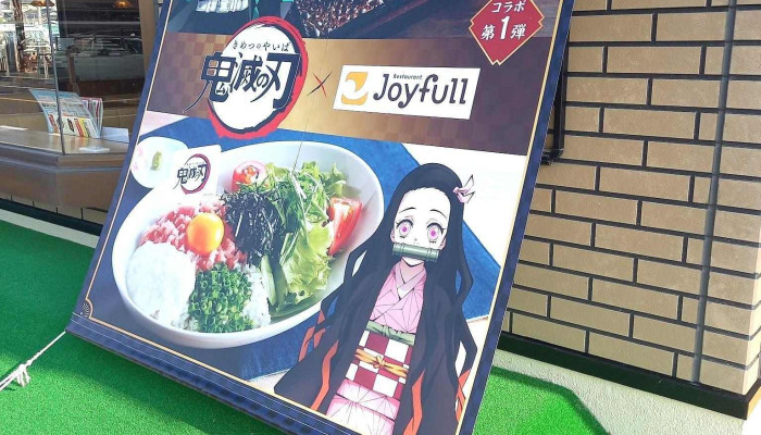 ジョイフル 下松宮前店 -  最新 - 下松市
