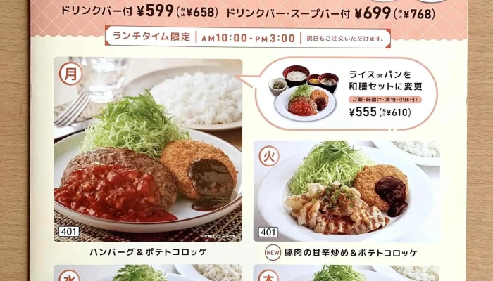 ジョイフル 小松店 -  所在地 - 小松市