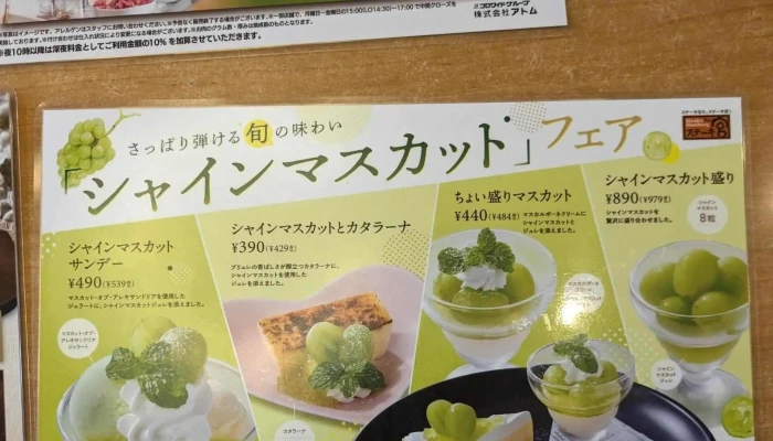 ジョイフル刈谷築地店 -  Instagram - 刈谷市