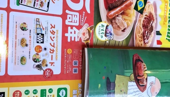 ジョイフル延岡幸店 -  メニュー - 延岡市