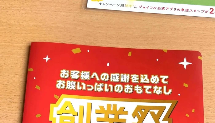 ジョイフル延岡幸店 -  行き方 - 延岡市