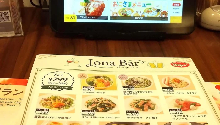 ジョナサン 浦和西口店 -  プロモーション - さいたま市