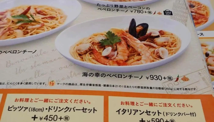 ジョリーパスタ 小松店 -  メニュー - 小松市