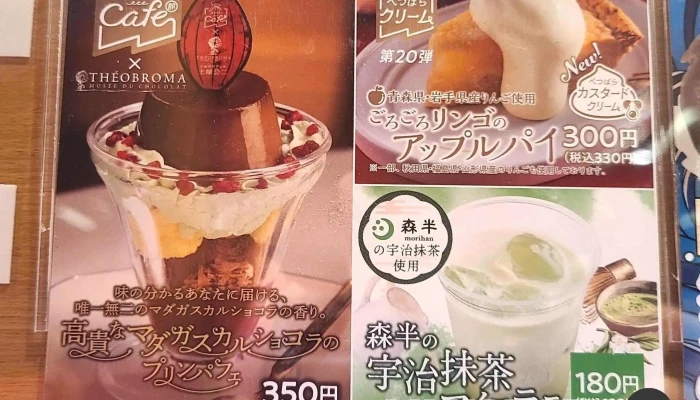 スシロー ウニクス野田店 -  メニュー - 野田市