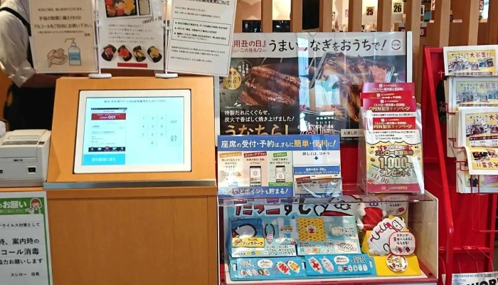 スシロー 枚方星ヶ丘店 -  割引 - 枚方市