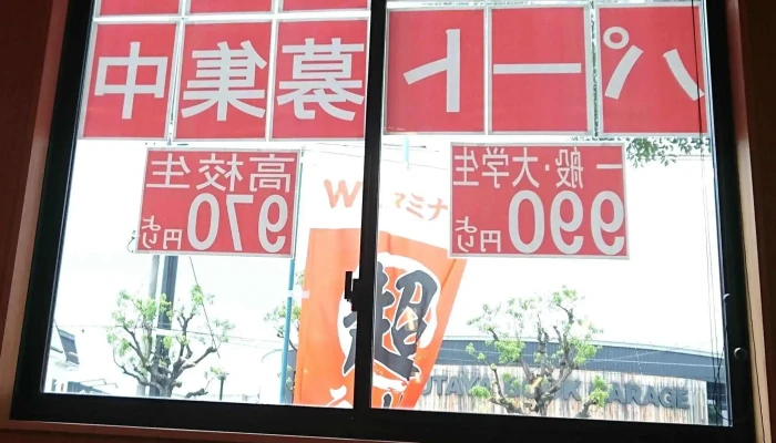 スシロー 枚方星ヶ丘店 -  料金 - 枚方市