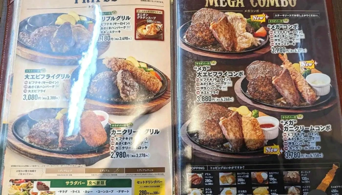 ステーキのあさくま 野田店 -  メニュー - 野田市