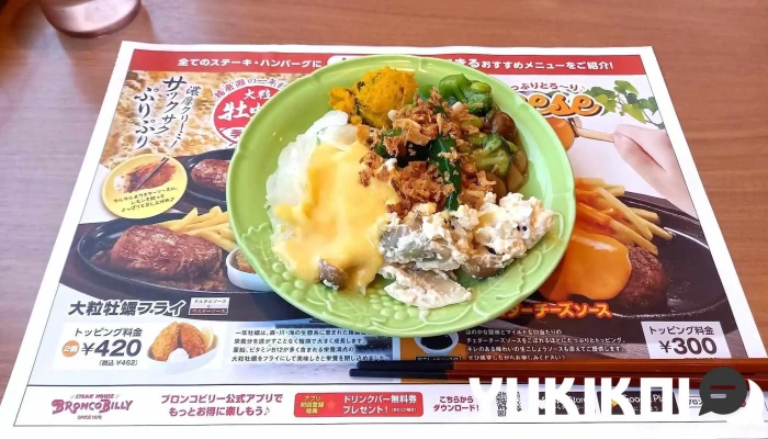 ステーキハウス ブロンコビリー草津店 -  メニュー - 草津市