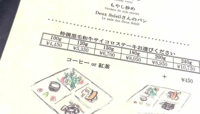 ステーキハウスamorettoアマレット メニュー - 枚方市