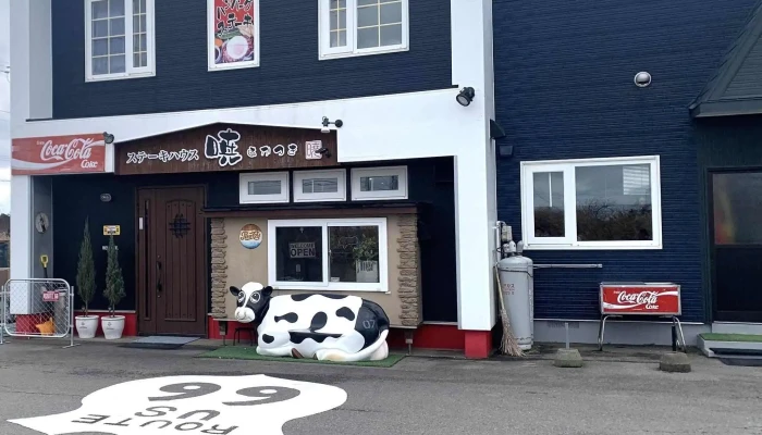 ステーキハウス暁 -  所在地 - 木古内町