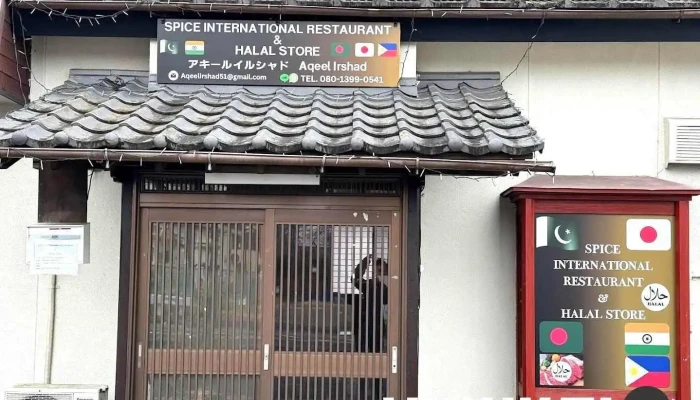 スパイスインターナショナルレストラン - 下妻市