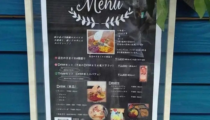 スパイスカレー善 -  メニュー - 豊後高田市