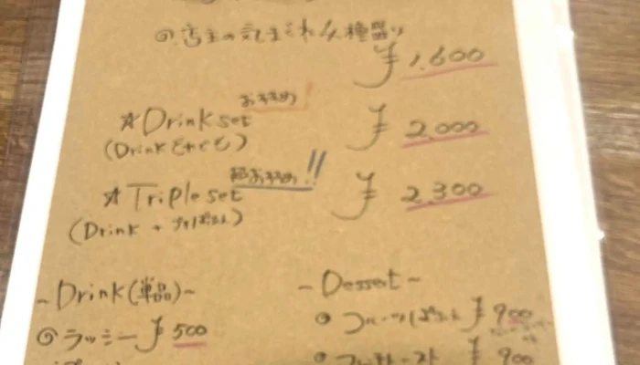 スパイスカレー善 -  料金 - 豊後高田市