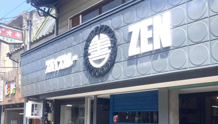 スパイスカレー善 -  番号 - 豊後高田市