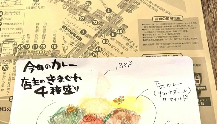 スパイスカレー善 -  近く - 豊後高田市