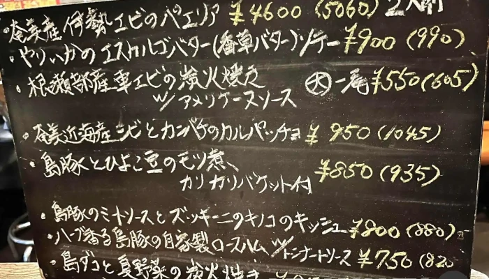 スペイン居酒屋 ティダ パライソ -  メニュー - 奄美市