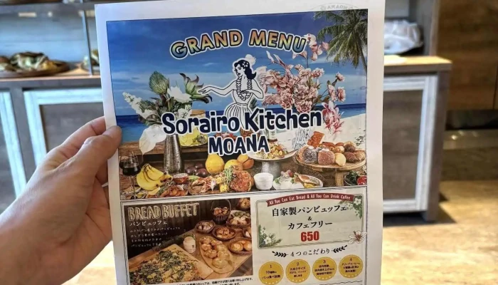 ソライロキッチン モアナ 枚方モール店 -  雰囲気 - 枚方市