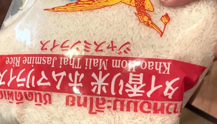 タイレストラン アノン 柏崎店 -  番号 - 柏崎市