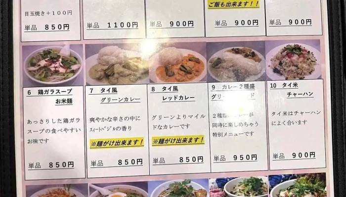 タイ料理 ディージャイ 浦和店 -  メニュー - さいたま市