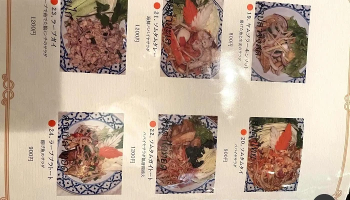 タイ料理 ライタイ メニュー - 半田市