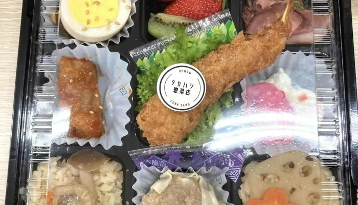 タカハシ惣菜店 -  料理飲み物 - 名寄市